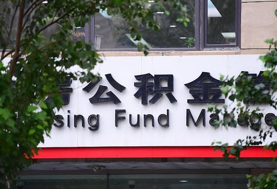 泗阳离职公积金封存了怎么取出来（离职公积金账户封存怎样取出来）
